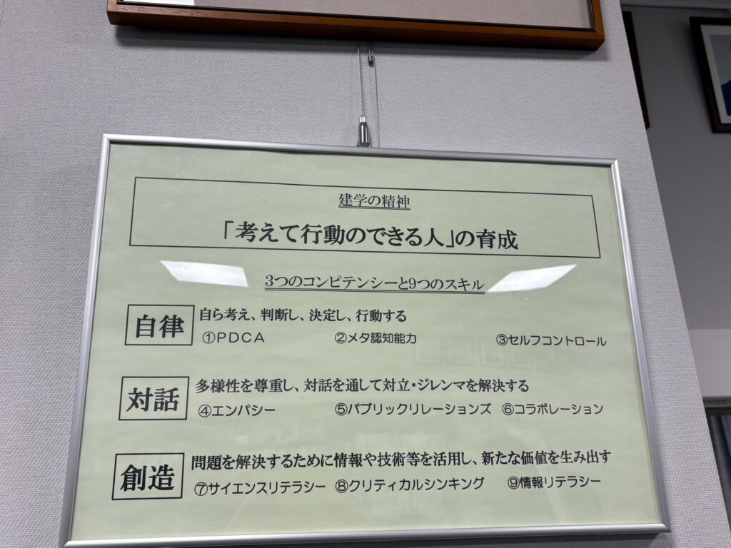 工藤 勇一元校長が2024年まで4年間学校改革を行ったことでも有名な横浜創英高校へ 2月18日