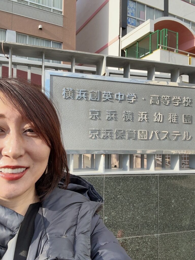 工藤 勇一元校長が2024年まで4年間学校改革を行ったことでも有名な横浜創英高校へ 2月18日